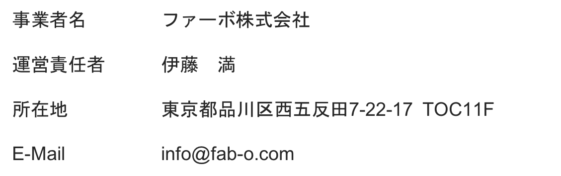 個人情報管理責任者について